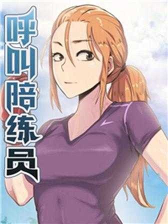与血族共生免费漫画韩漫精选